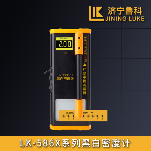 LK-586X系列黑白密度計