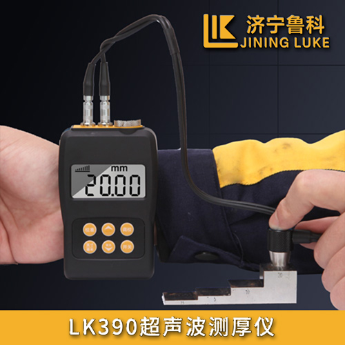LK390超聲波測厚儀